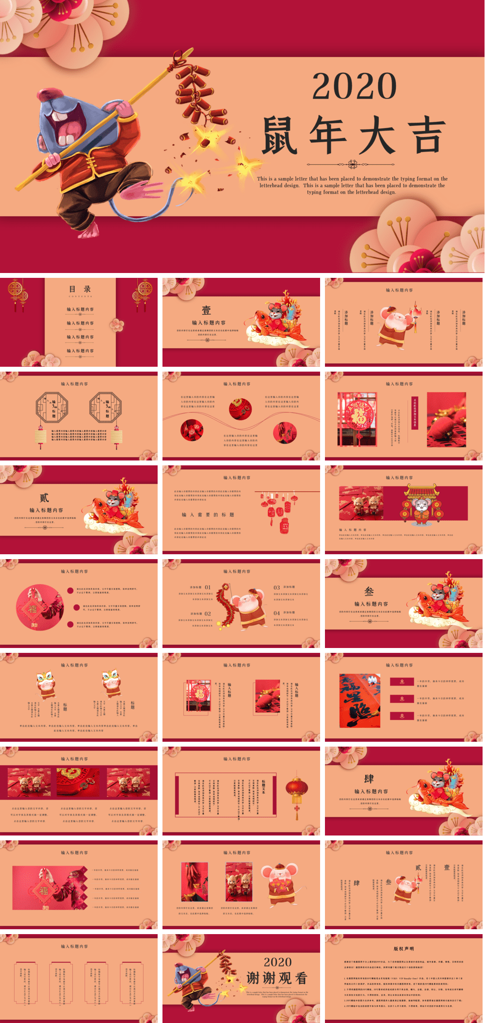 23PPT - 年会颁奖盛典晚会 (114).pptx
